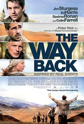 回来的路 The Way Back[电影解说]