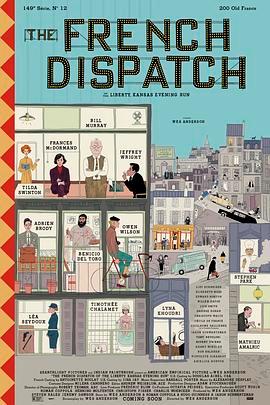 法兰西特派 The French Dispatch[电影解说]